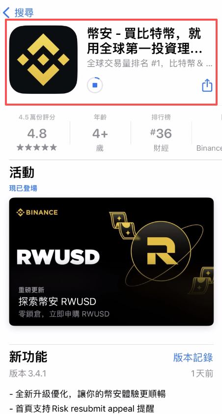 币安交易所怎么样?安全吗?靠谱吗?币安新手用户使用教程