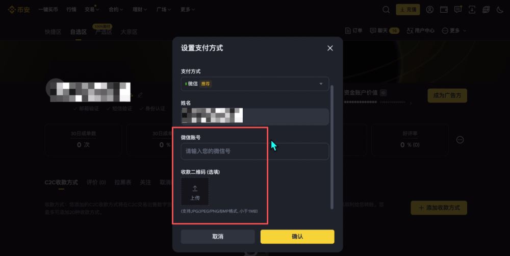 币安交易所怎么样?安全吗?靠谱吗?币安新手用户使用教程
