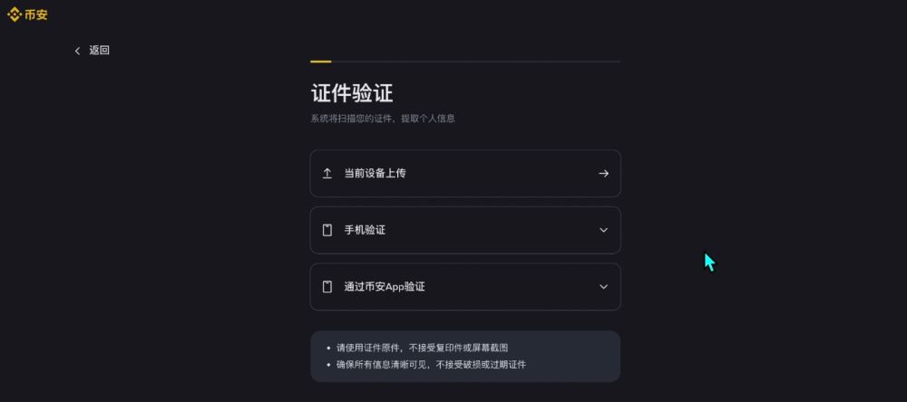 币安交易所怎么样?安全吗?靠谱吗?币安新手用户使用教程
