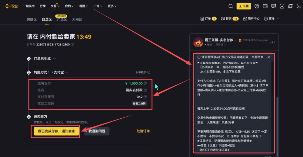 币安交易所怎么样?安全吗?靠谱吗?币安新手用户使用教程