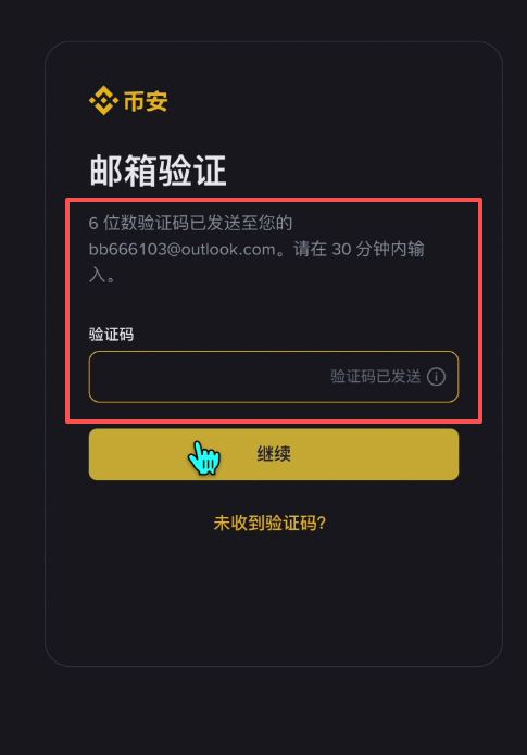 币安交易所怎么样?安全吗?靠谱吗?币安新手用户使用教程