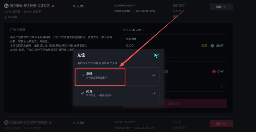 币安交易所怎么样?安全吗?靠谱吗?币安新手用户使用教程