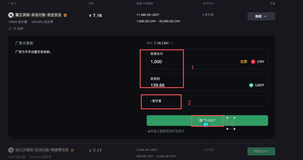 币安交易所怎么样?安全吗?靠谱吗?币安新手用户使用教程