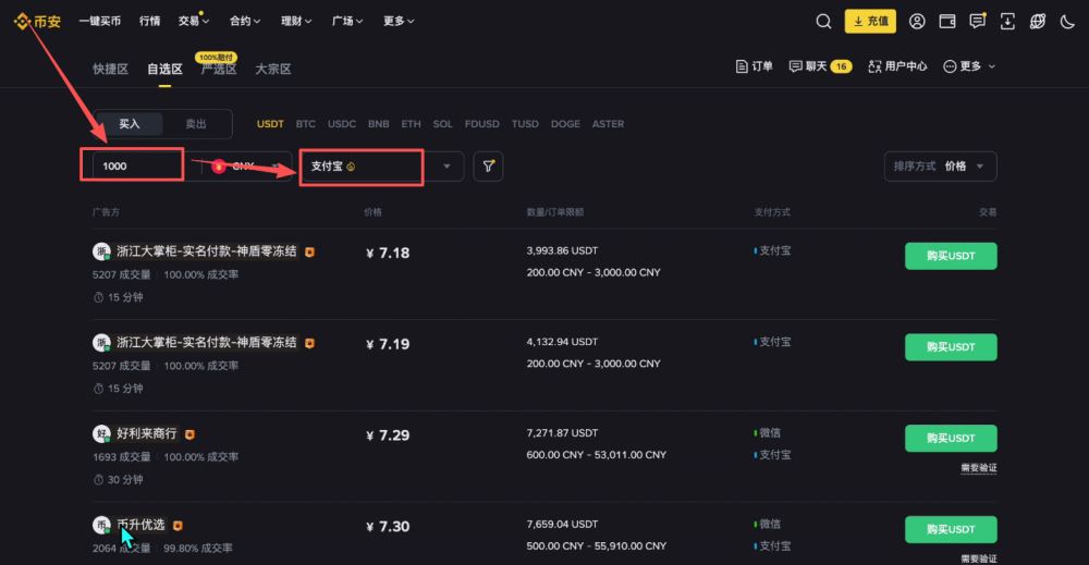 币安交易所怎么样?安全吗?靠谱吗?币安新手用户使用教程