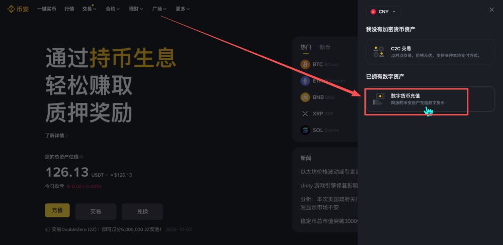 币安交易所怎么样?安全吗?靠谱吗?币安新手用户使用教程