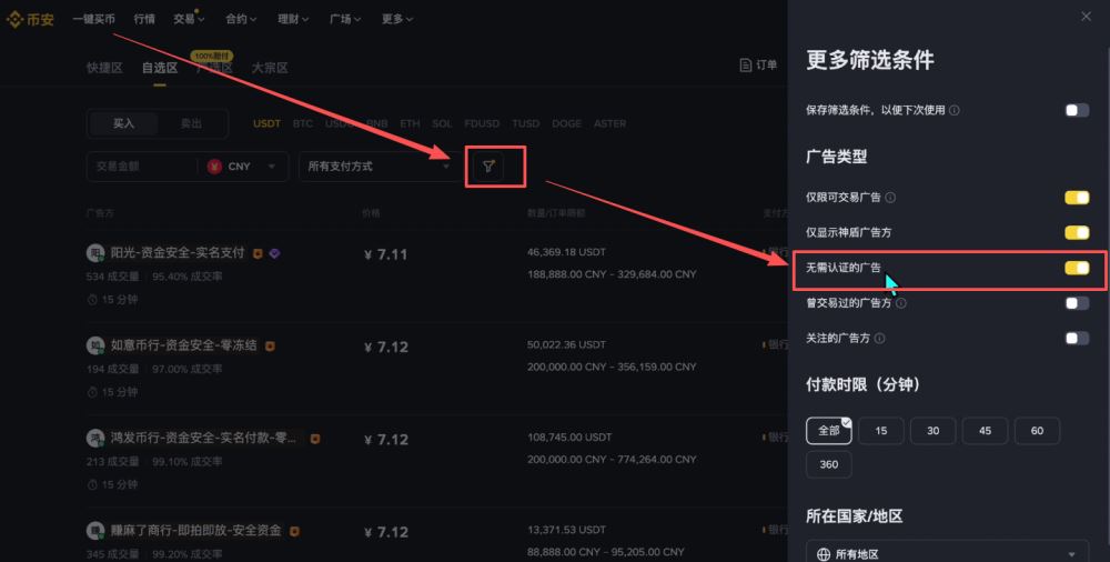 币安交易所怎么样?安全吗?靠谱吗?币安新手用户使用教程