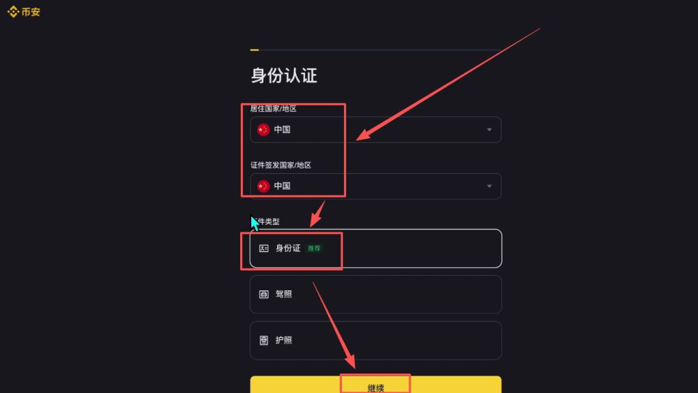 币安交易所怎么样?安全吗?靠谱吗?币安新手用户使用教程