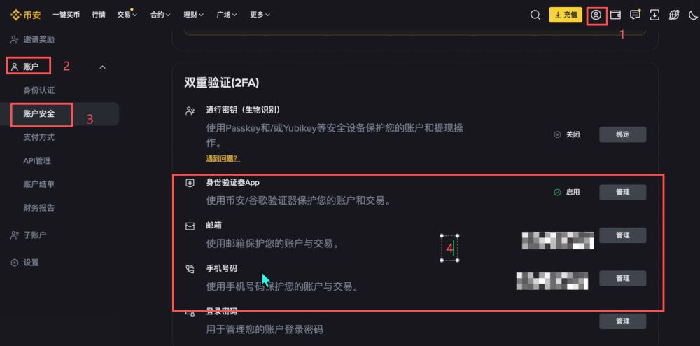 币安交易所怎么样?安全吗?靠谱吗?币安新手用户使用教程