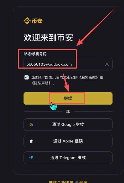 币安交易所怎么样?安全吗?靠谱吗?币安新手用户使用教程