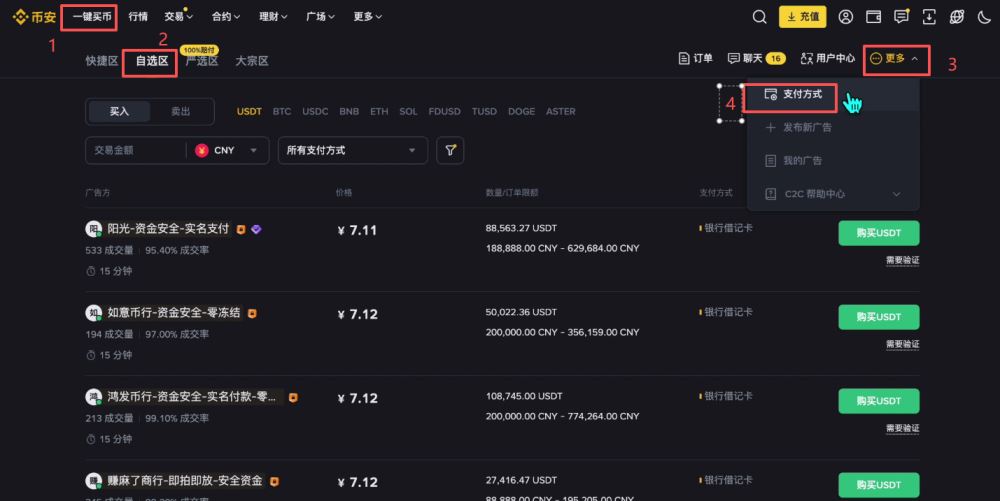 币安交易所怎么样?安全吗?靠谱吗?币安新手用户使用教程