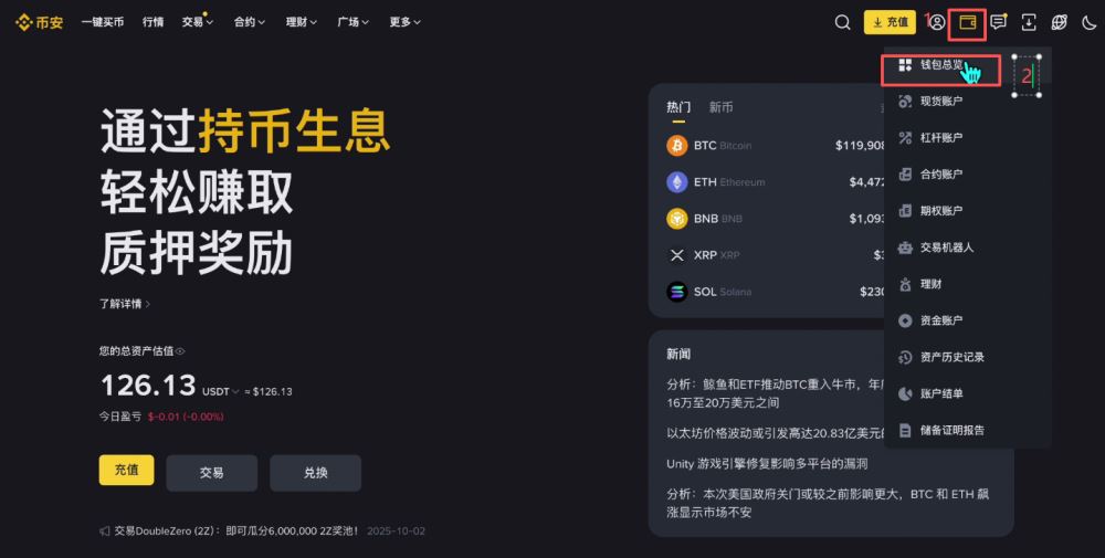 币安交易所怎么样?安全吗?靠谱吗?币安新手用户使用教程