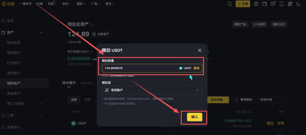 币安交易所怎么样?安全吗?靠谱吗?币安新手用户使用教程