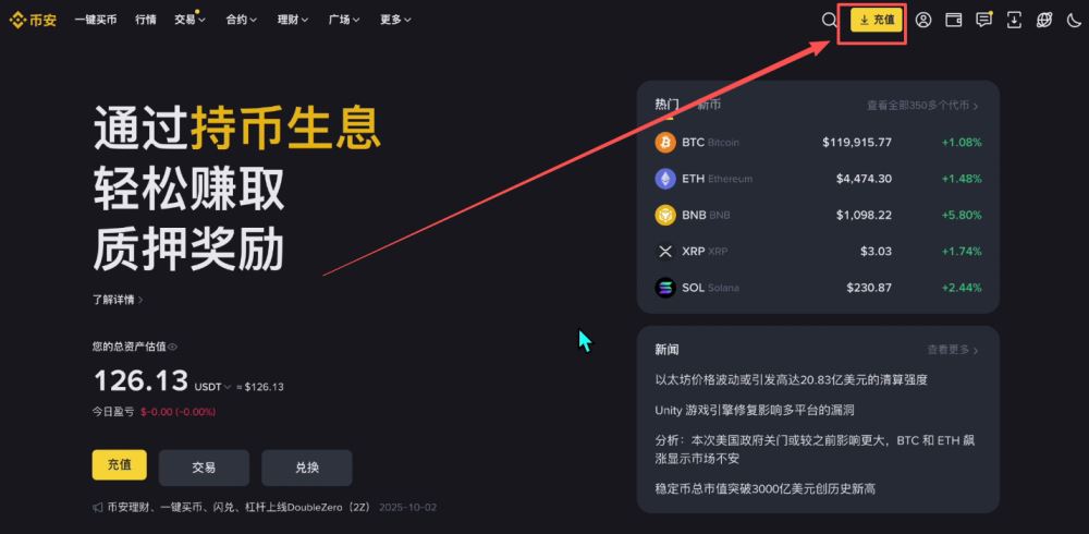 币安交易所怎么样?安全吗?靠谱吗?币安新手用户使用教程