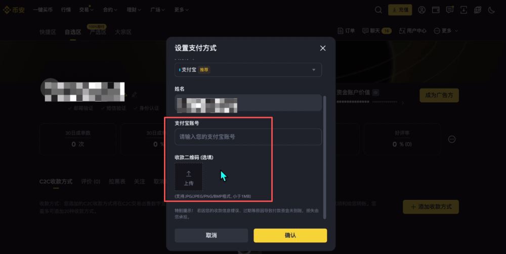 币安交易所怎么样?安全吗?靠谱吗?币安新手用户使用教程