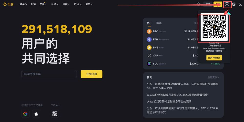 币安交易所怎么样?安全吗?靠谱吗?币安新手用户使用教程