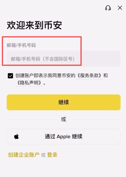 注册不了币安交易所怎么办?注册不了币安交易所的问题排查和解决