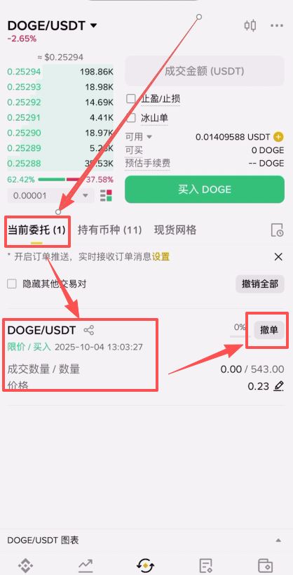 注册不了币安交易所怎么办?注册不了币安交易所的问题排查和解决