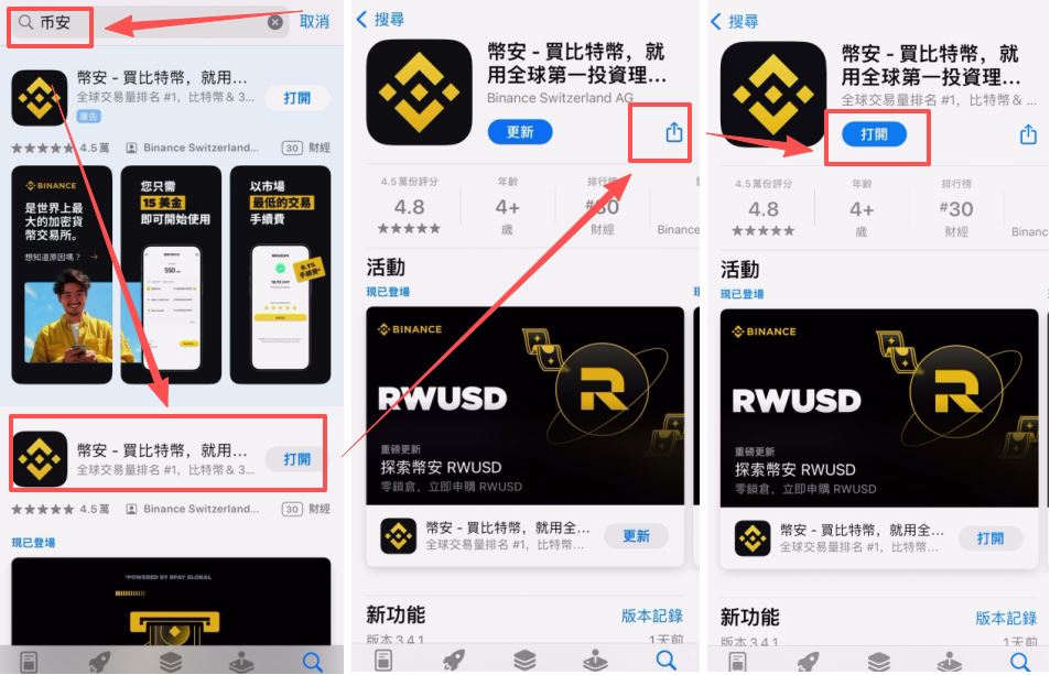 注册不了币安交易所怎么办?注册不了币安交易所的问题排查和解决