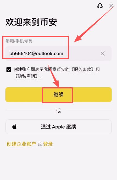 注册不了币安交易所怎么办?注册不了币安交易所的问题排查和解决