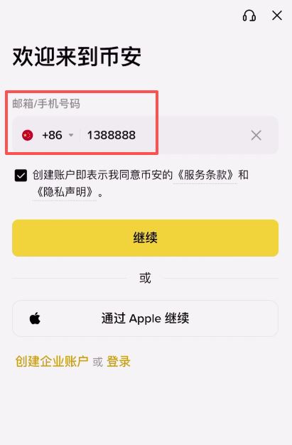 注册不了币安交易所怎么办?注册不了币安交易所的问题排查和解决