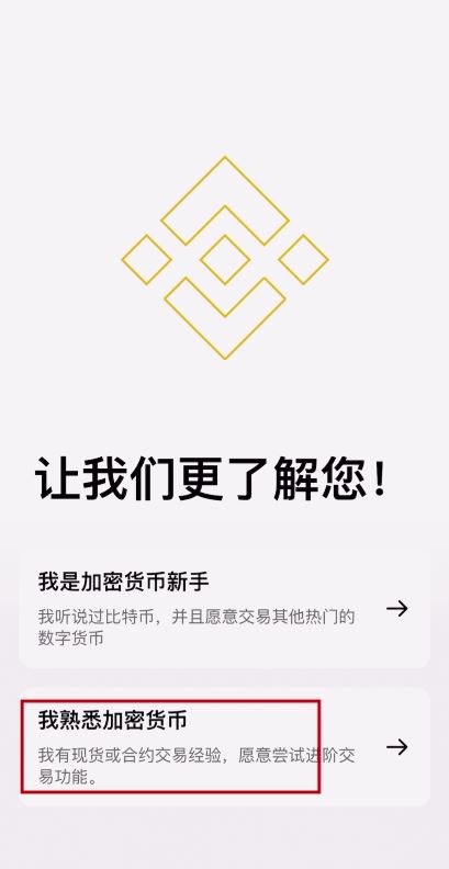 注册不了币安交易所怎么办?注册不了币安交易所的问题排查和解决