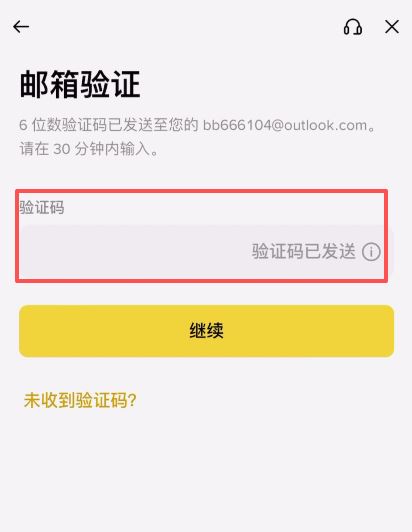 注册不了币安交易所怎么办?注册不了币安交易所的问题排查和解决