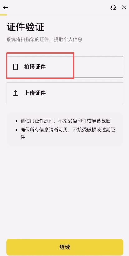 注册不了币安交易所怎么办?注册不了币安交易所的问题排查和解决