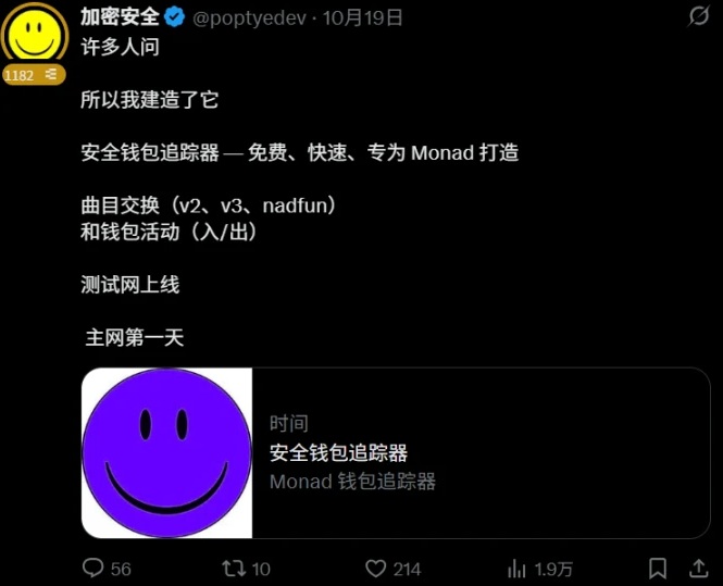 Monad主网即将上线,如何发现下一个万倍Meme币?Monad Meme使用手册