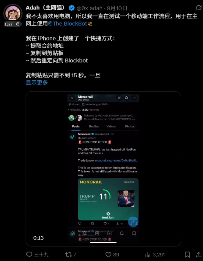 Monad主网即将上线,如何发现下一个万倍Meme币?Monad Meme使用手册