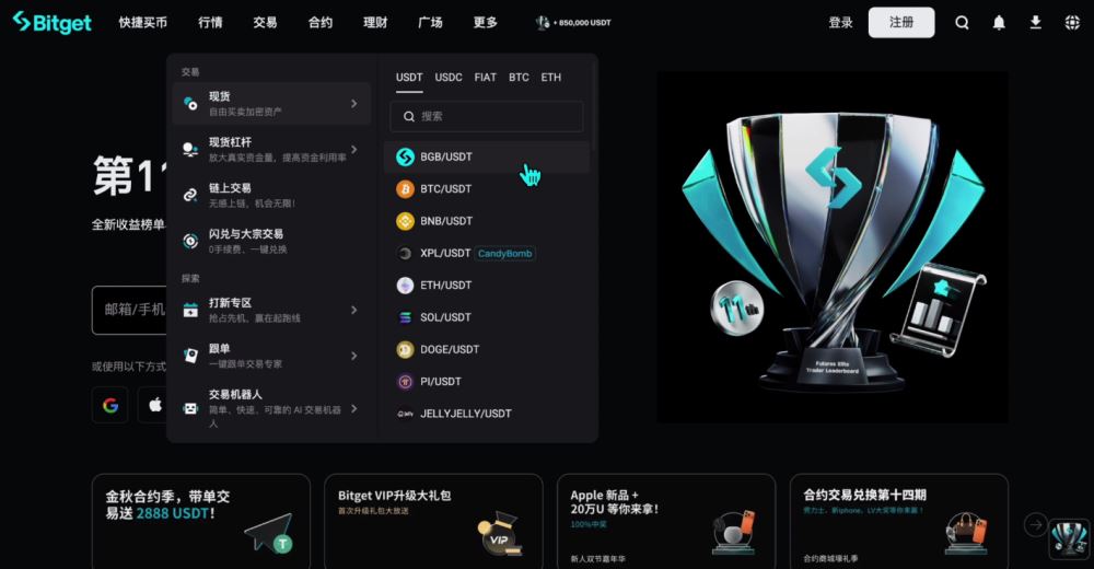 世界排名前十的比特币交易所有哪些?2025年比特币交易所最新排名榜