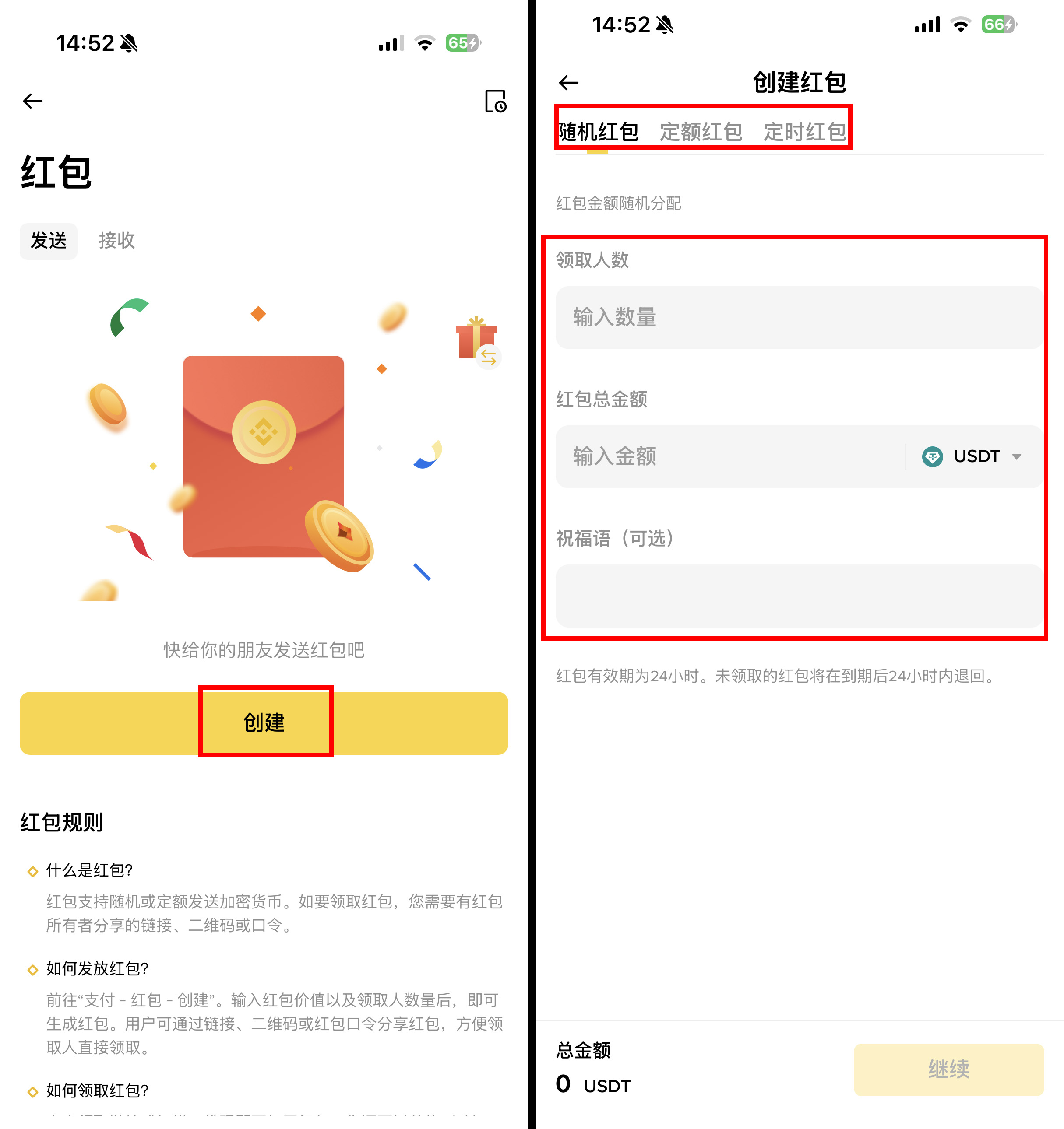 什么是币安红包?如何发送和使用?加密货币有趣新方式介绍