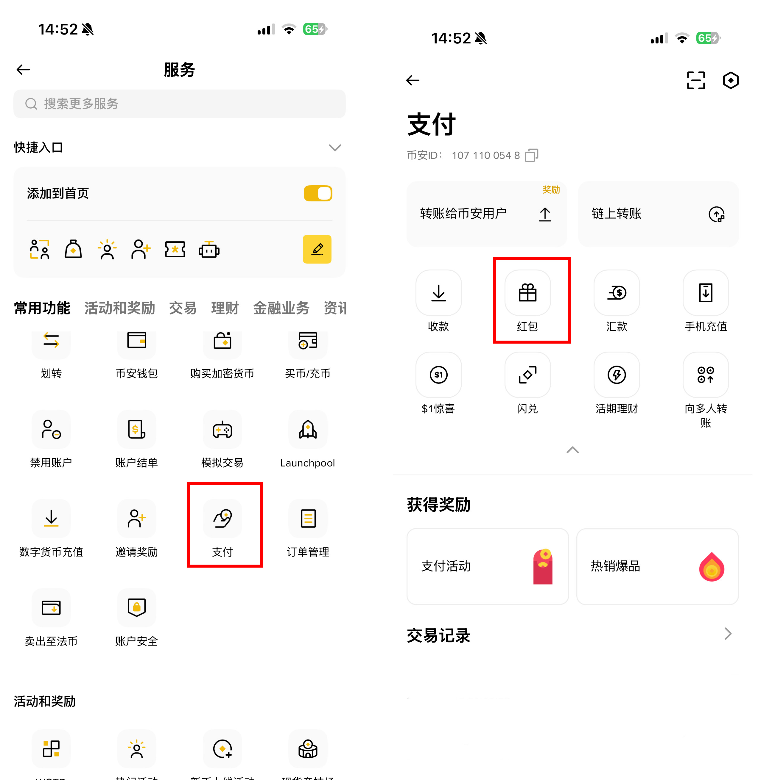 什么是币安红包?如何发送和使用?加密货币有趣新方式介绍