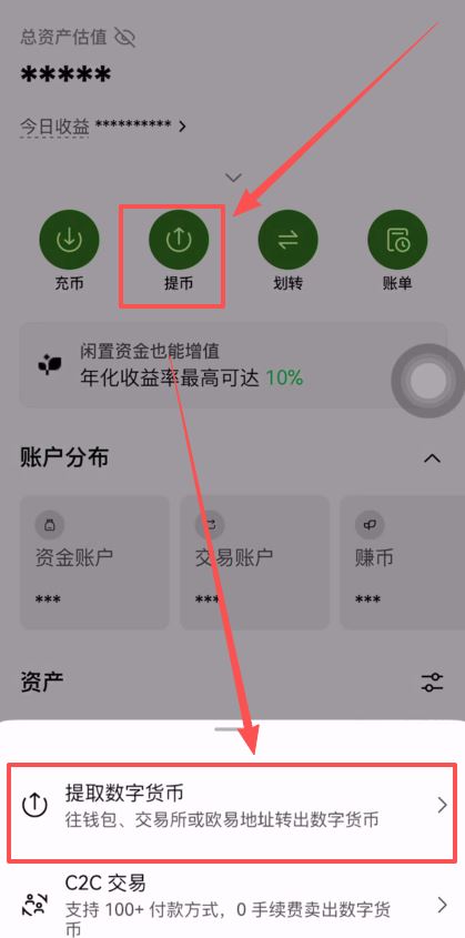 从币安APP提币BNB到其他交易所操作教程(欧易和币安全方位分析)
