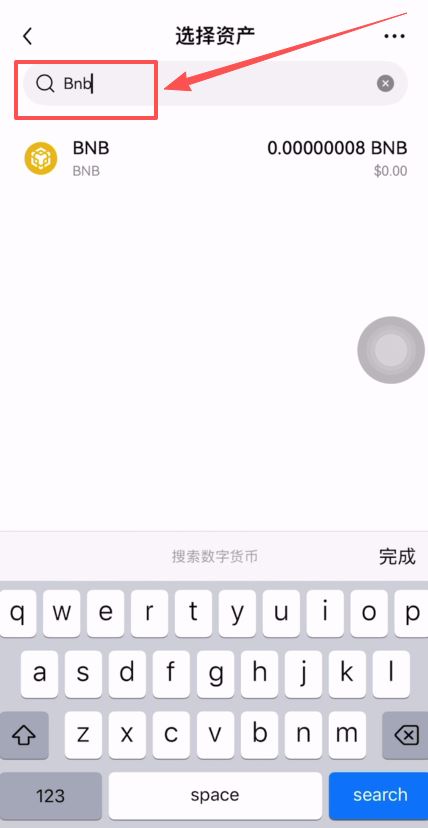 从币安APP提币BNB到其他交易所操作教程(欧易和币安全方位分析)