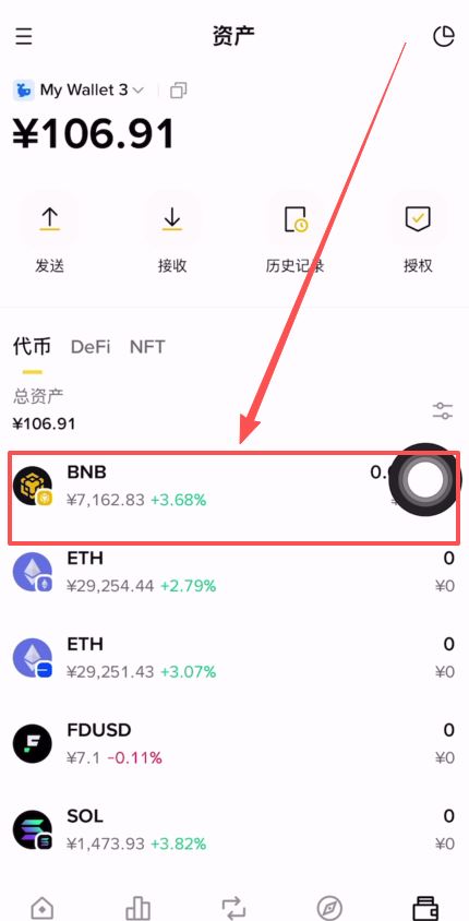从币安APP提币BNB到其他交易所操作教程(欧易和币安全方位分析)
