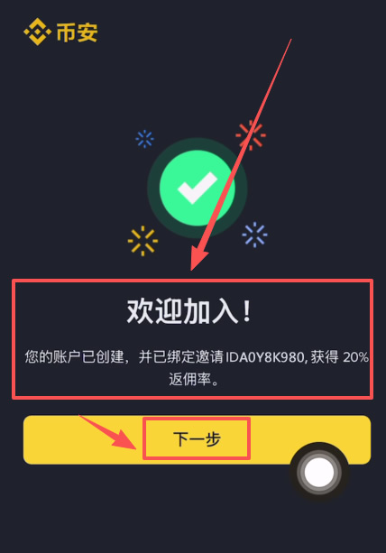 从币安APP提币BNB到其他交易所操作教程(欧易和币安全方位分析)