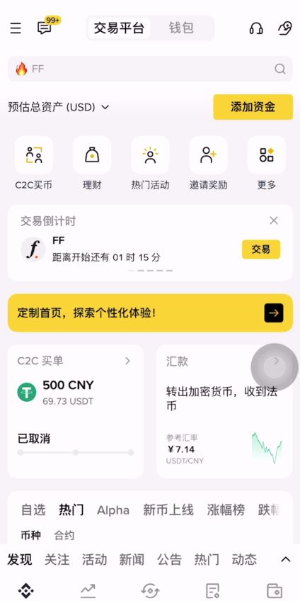 从币安APP提币BNB到其他交易所操作教程(欧易和币安全方位分析)