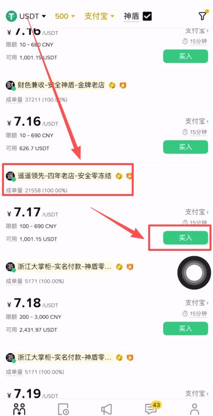 从币安APP提币BNB到其他交易所操作教程(欧易和币安全方位分析)