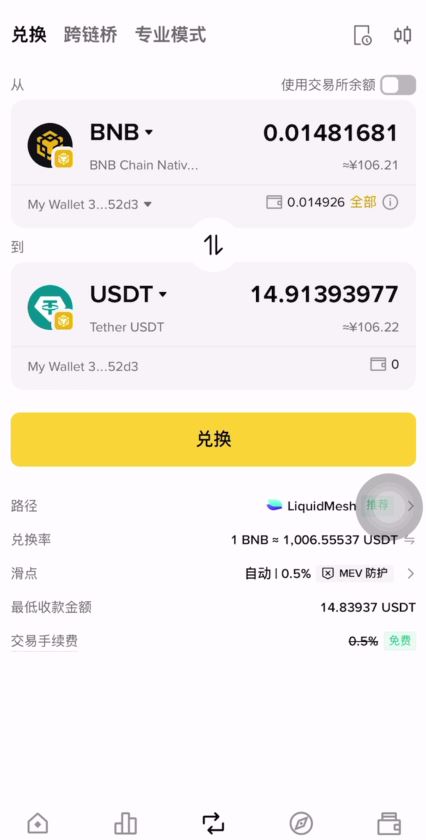 从币安APP提币BNB到其他交易所操作教程(欧易和币安全方位分析)