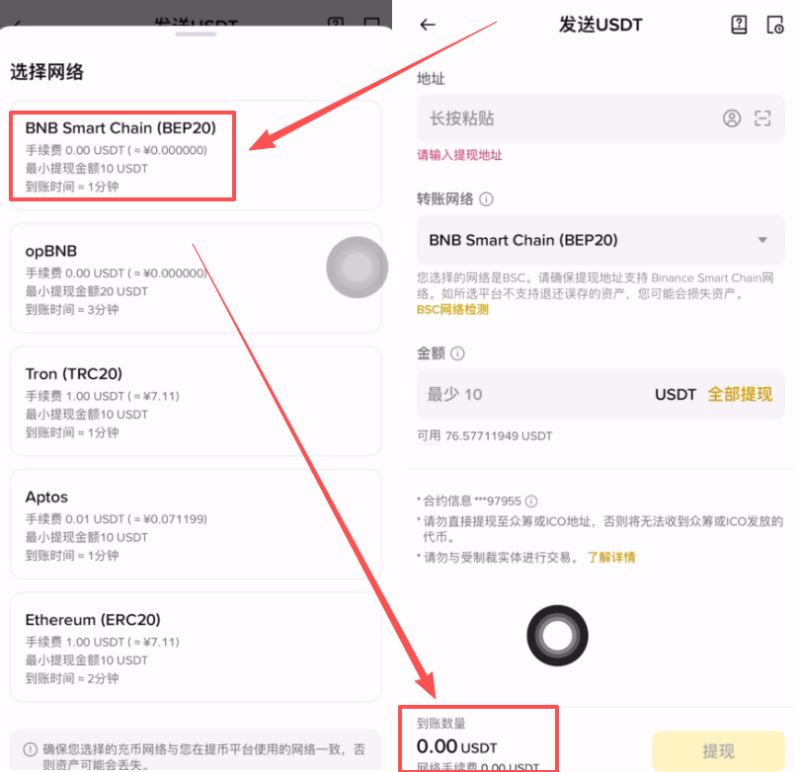从币安APP提币BNB到其他交易所操作教程(欧易和币安全方位分析)