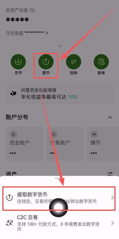 从币安APP提币BNB到其他交易所操作教程(欧易和币安全方位分析)