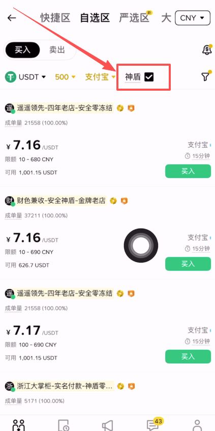 从币安APP提币BNB到其他交易所操作教程(欧易和币安全方位分析)