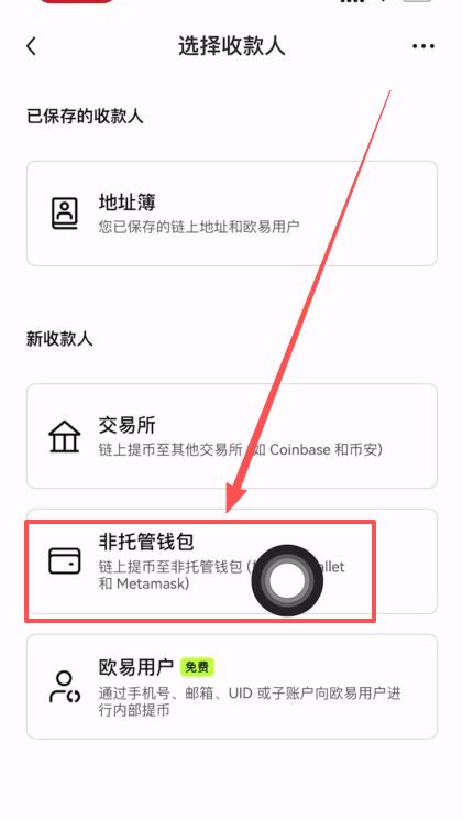从币安APP提币BNB到其他交易所操作教程(欧易和币安全方位分析)