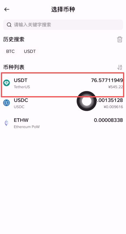 从币安APP提币BNB到其他交易所操作教程(欧易和币安全方位分析)