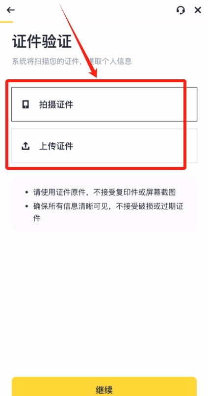 什么是币安KYC?2025币安注册和KYC认证教学指南
