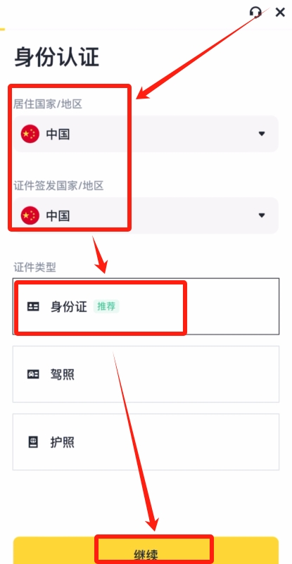什么是币安KYC?2025币安注册和KYC认证教学指南