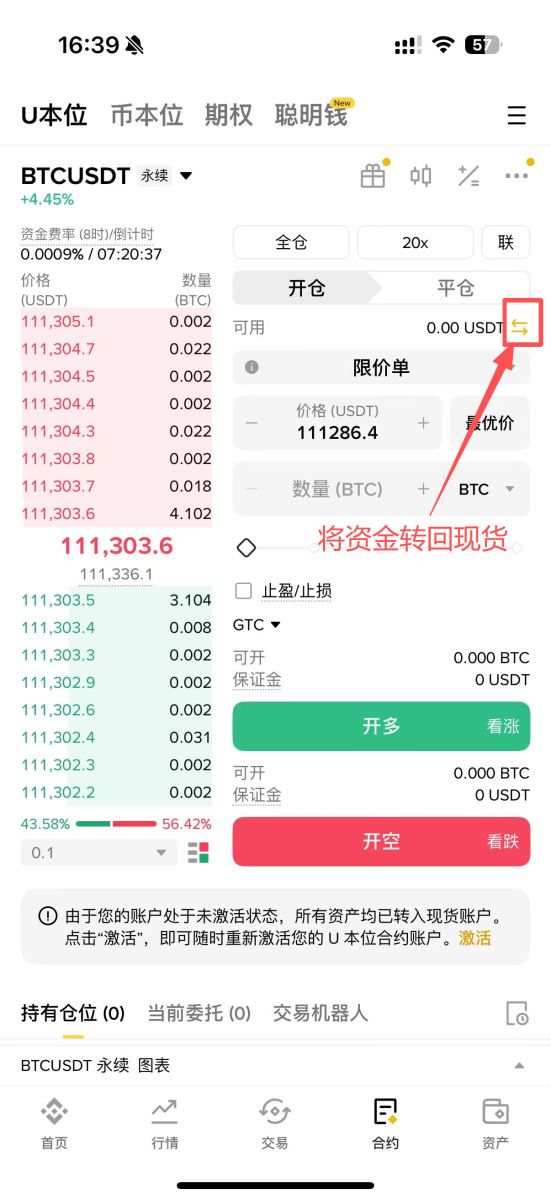 币安合约礼盒怎么领?如何最大化收益?合约礼盒详细领取及发送教学