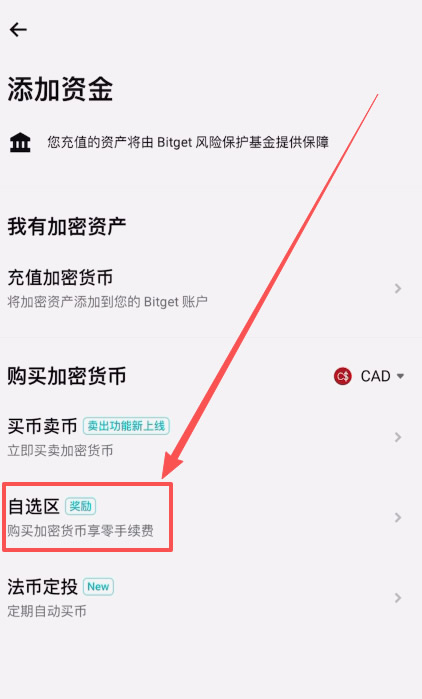 在加拿大怎么做合约?Bitget交易所加拿大注册、出入金、合约交易教程