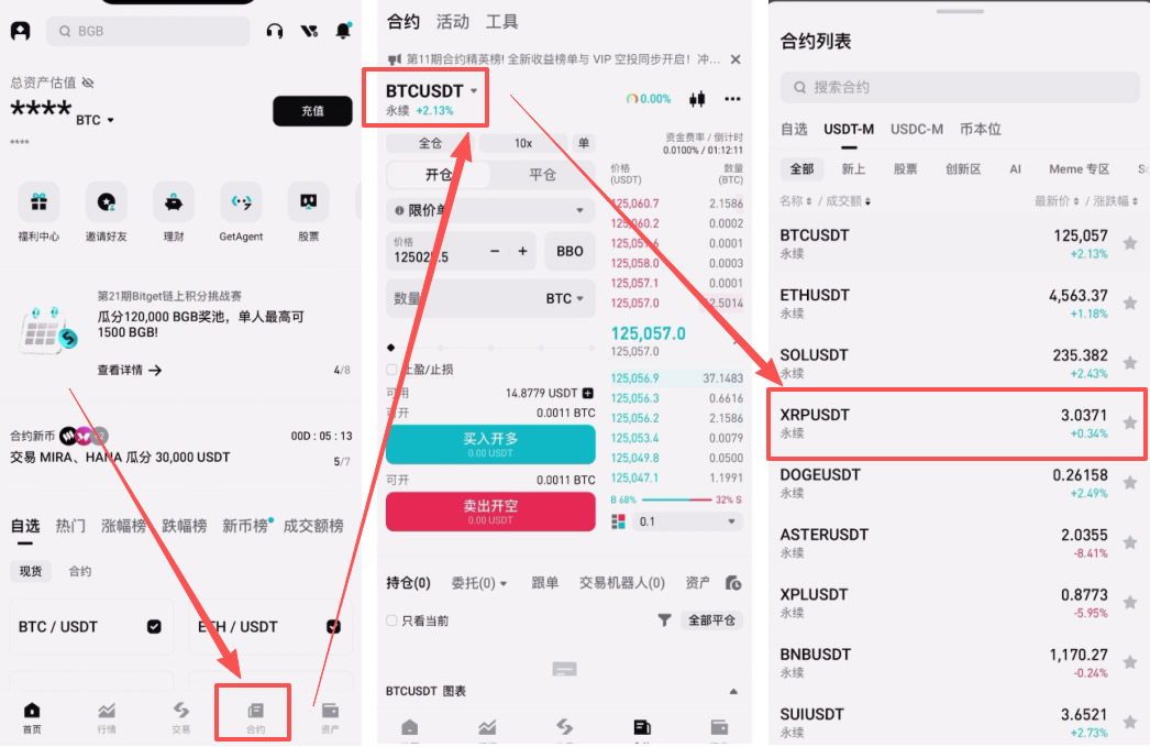 在加拿大怎么做合约?Bitget交易所加拿大注册、出入金、合约交易教程