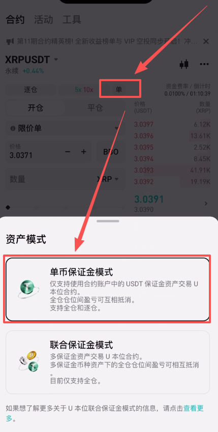 在加拿大怎么做合约?Bitget交易所加拿大注册、出入金、合约交易教程